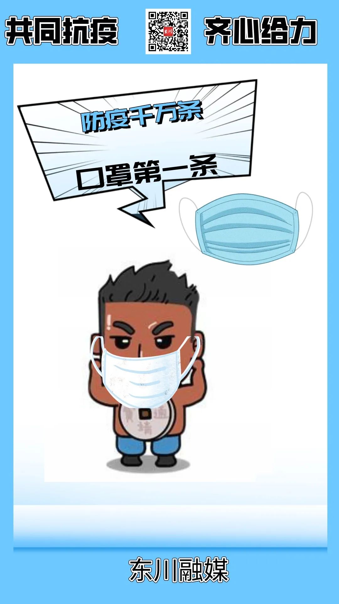 东川发布(微信)