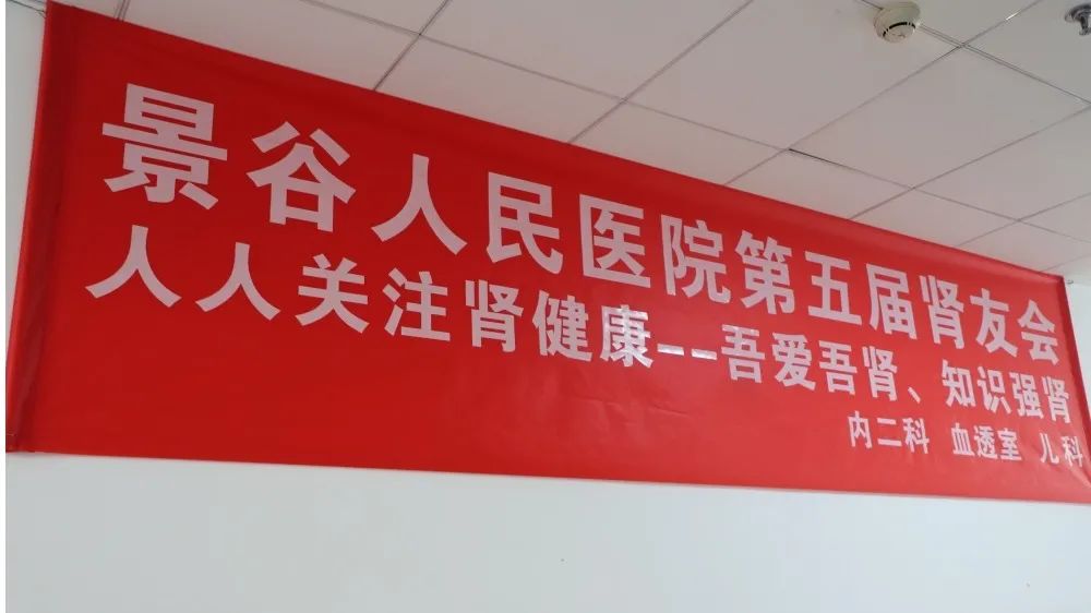 景谷人民医院