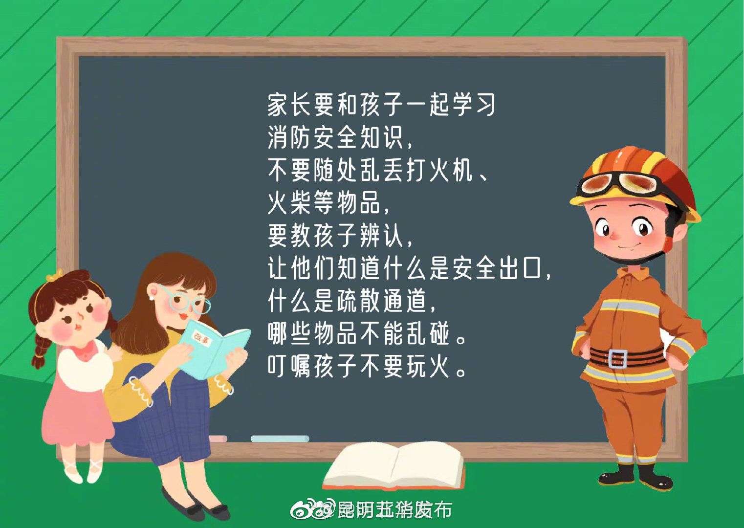 “昆明五华发布”微博
