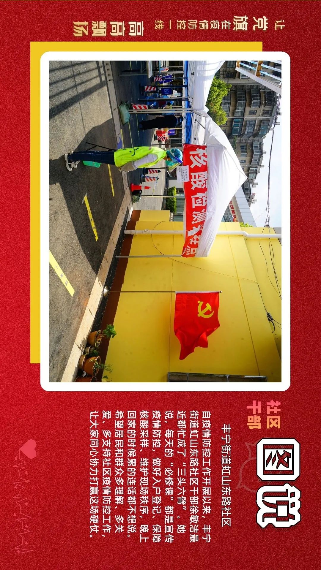 五华先锋