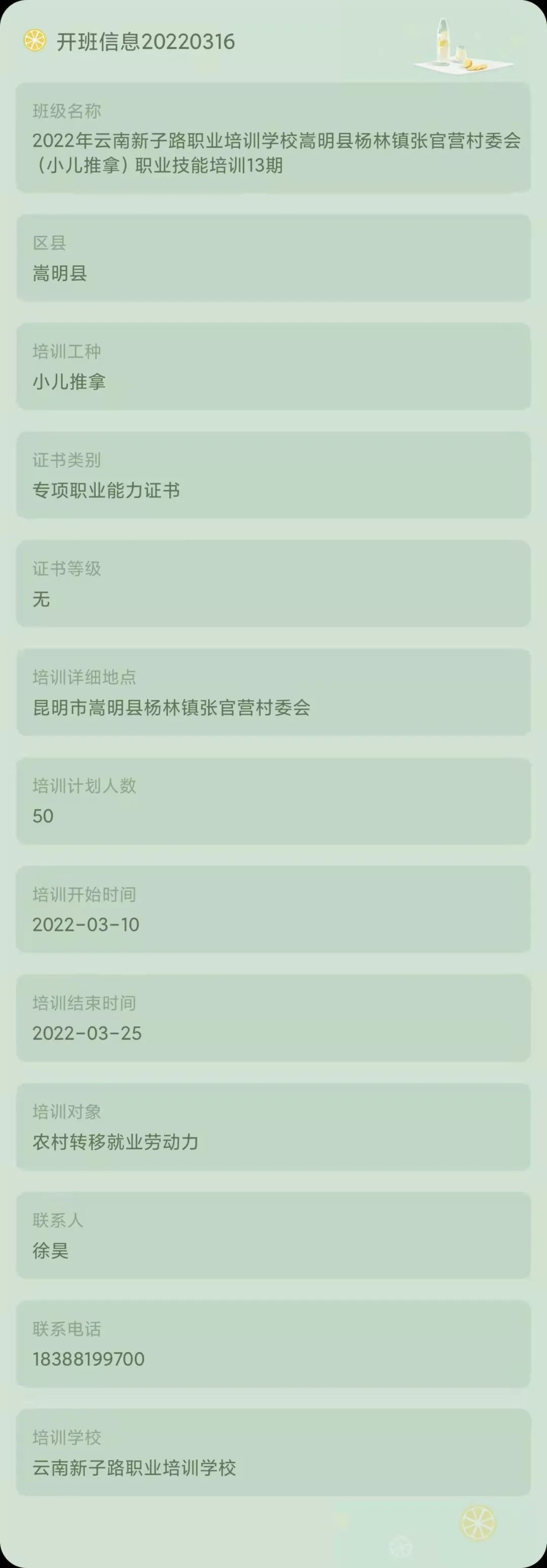 昆明市劳动就业服务局