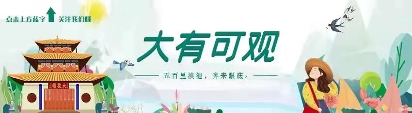 大观楼