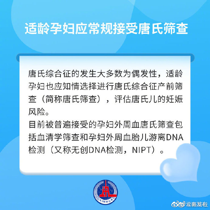 “云南发布”微博
