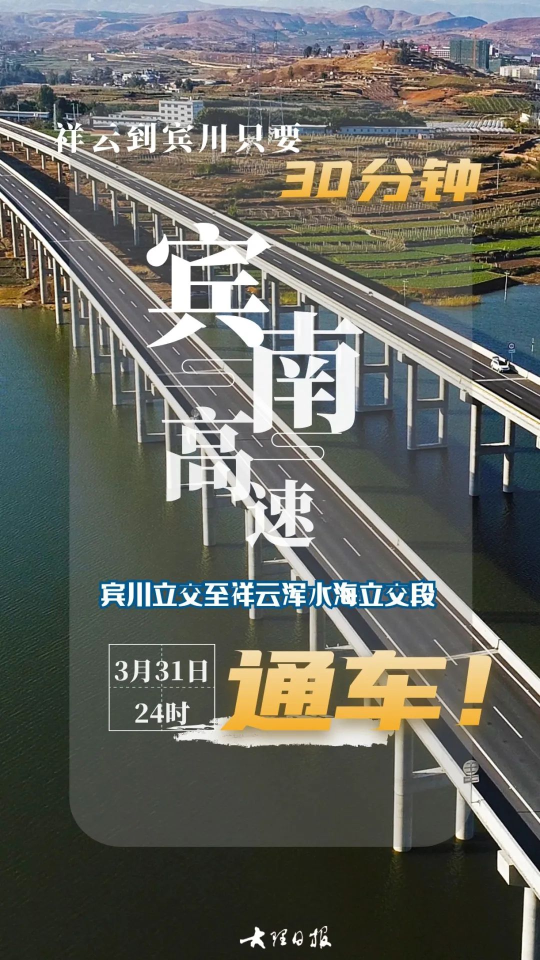 大理日报