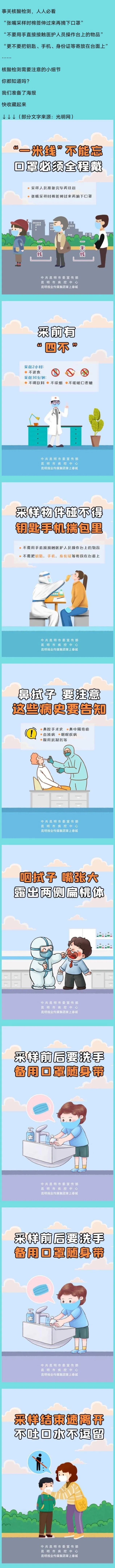 昆明发布