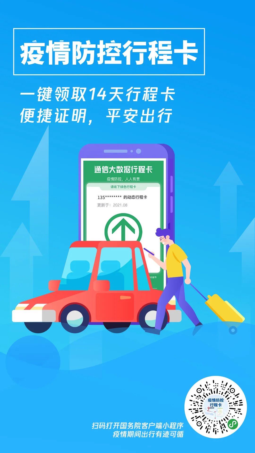 普洱日报