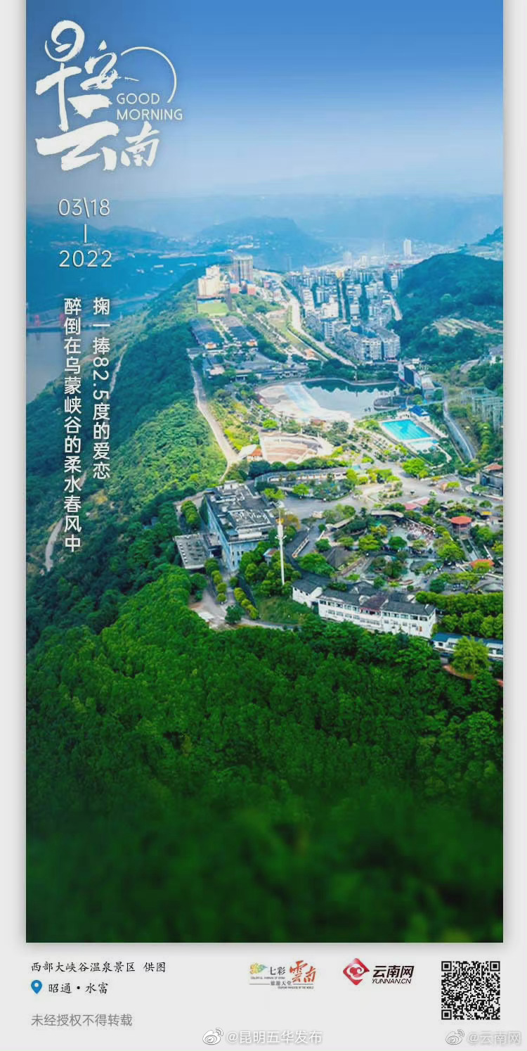 2380米深处的大峡谷下，蕴藏着一股奇泉