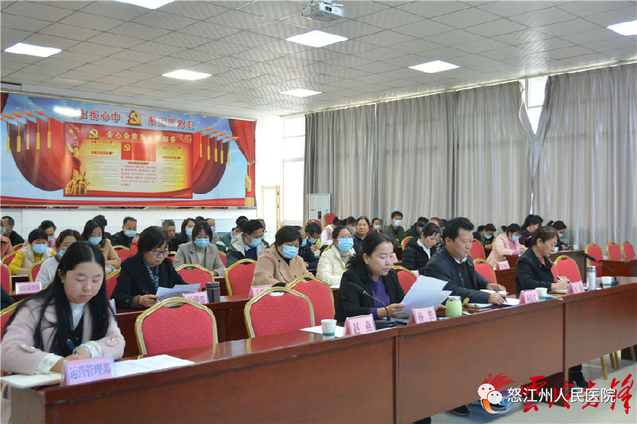 怒江州人民医院