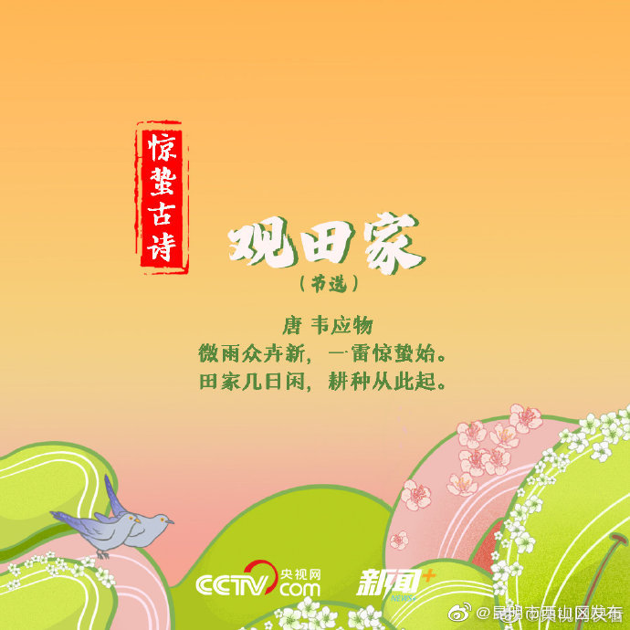 “昆明市西山区发布”微博