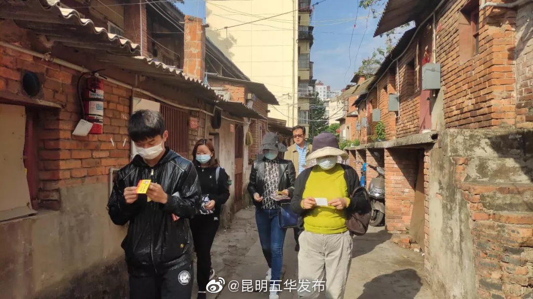 “昆明五华发布”微博