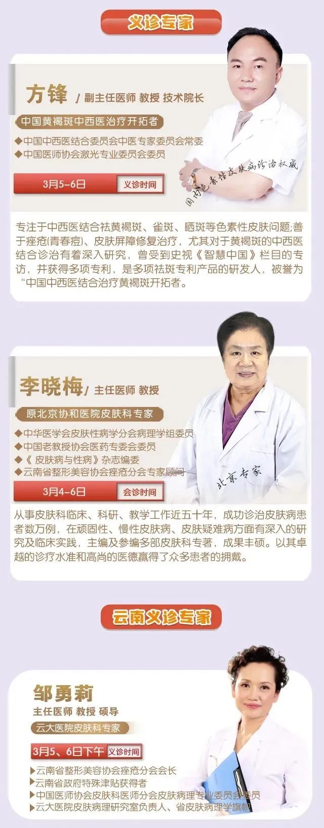 掌上春城微信公众号