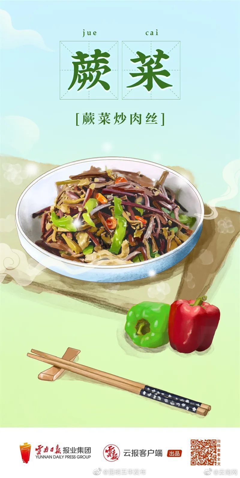 “昆明五华发布”微博