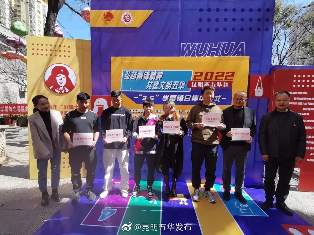 “昆明五华发布”微博