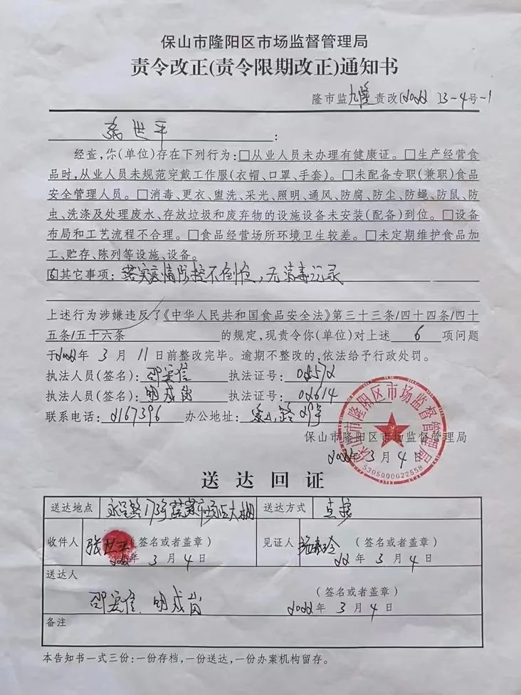 保山新闻网