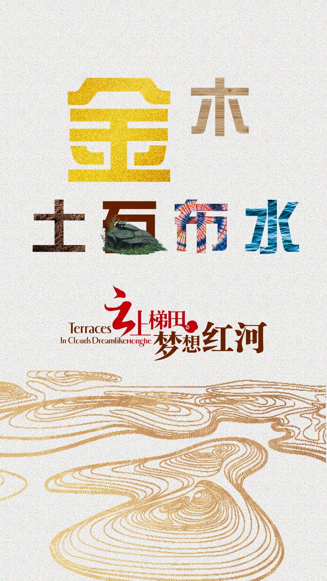 红河文旅