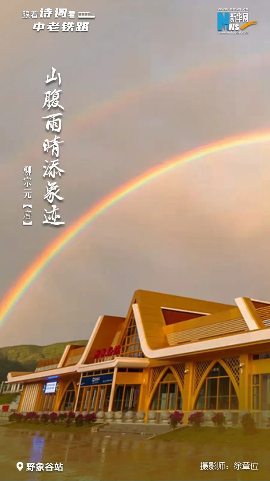 昆明铁路