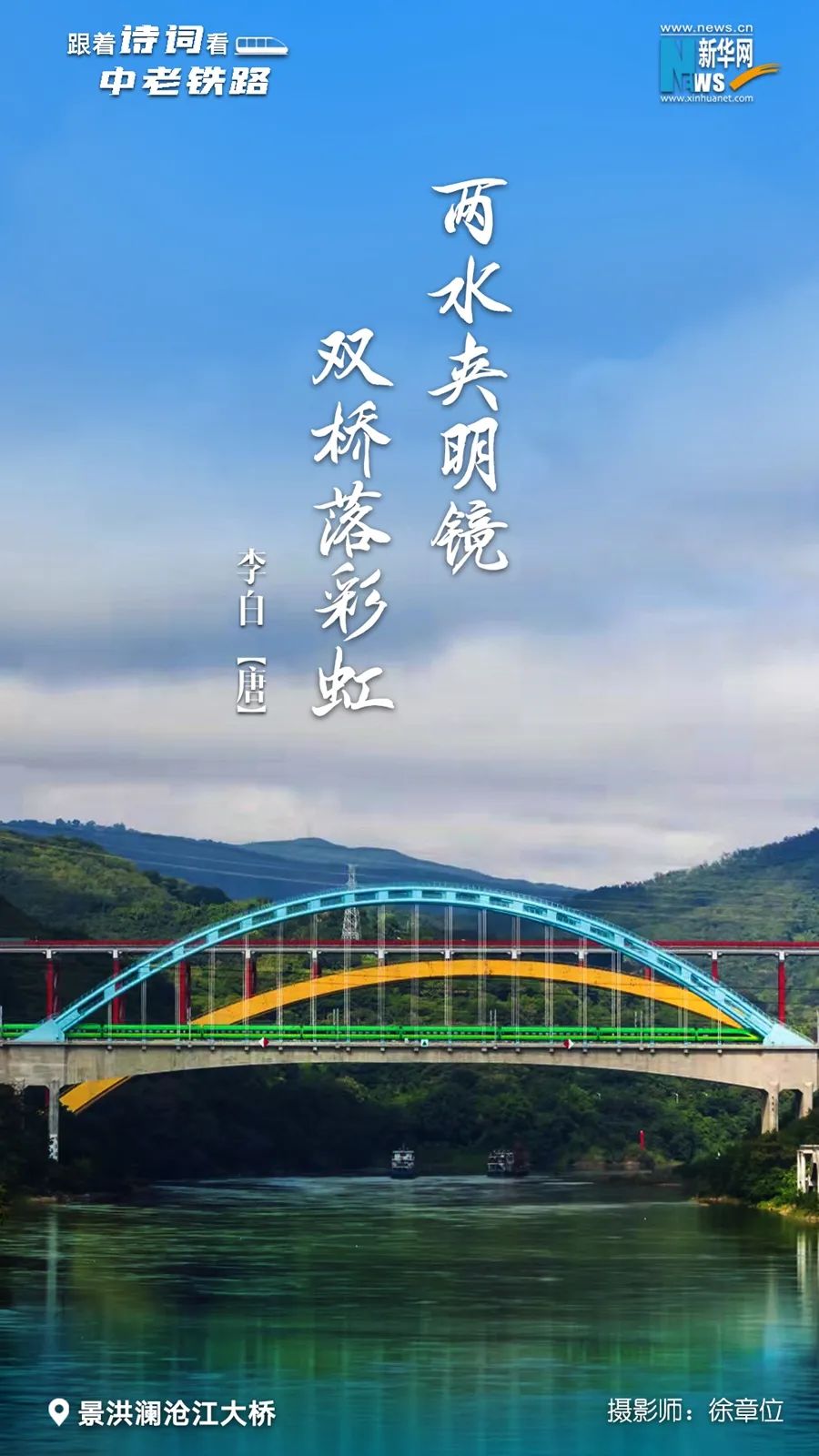 昆明铁路