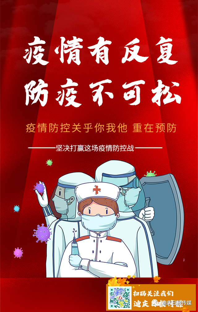 迪庆日报传媒