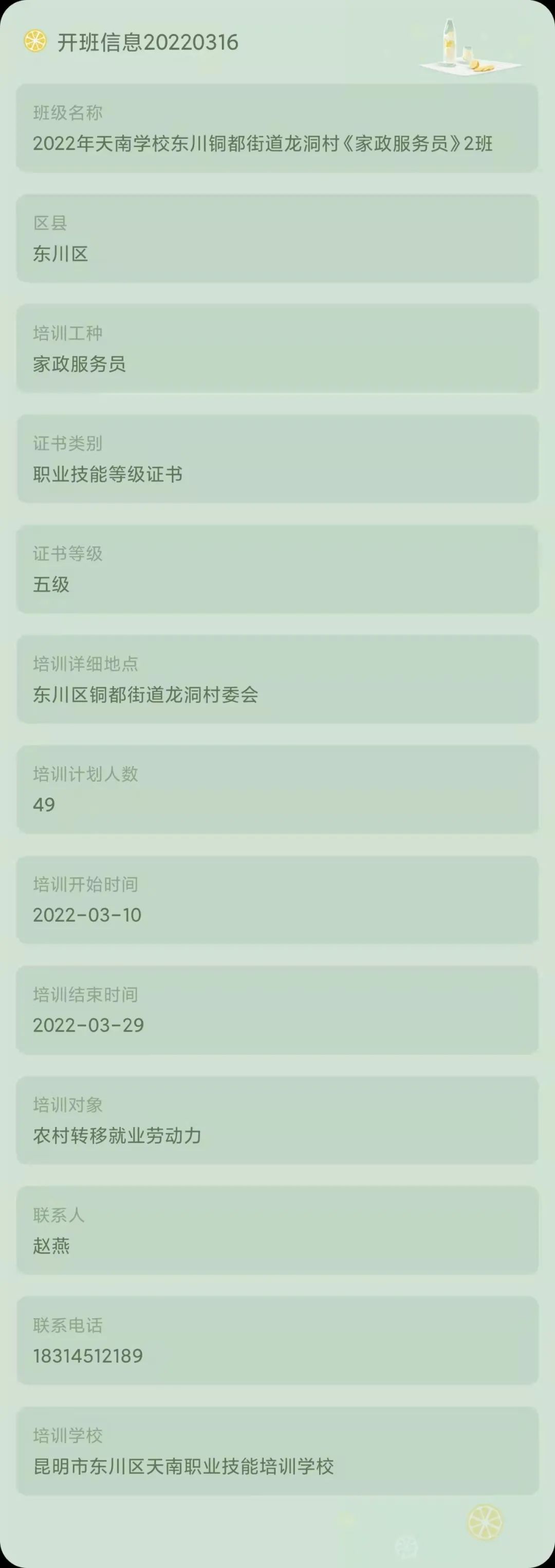 昆明市劳动就业服务局