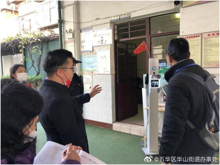 五华区华山街道办事处