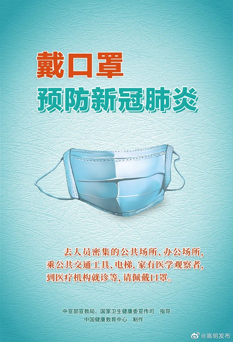 嵩明发布