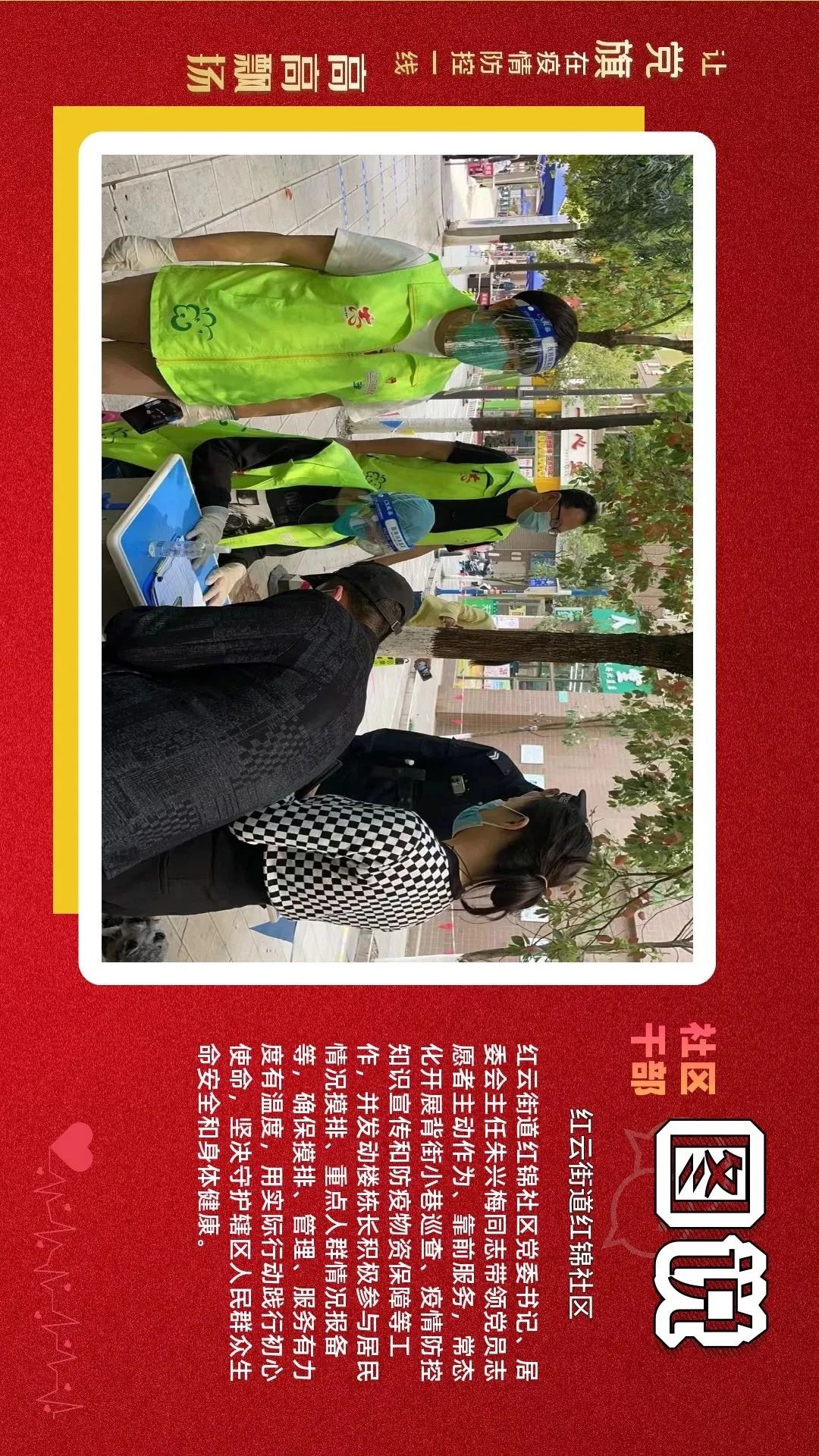 五华先锋