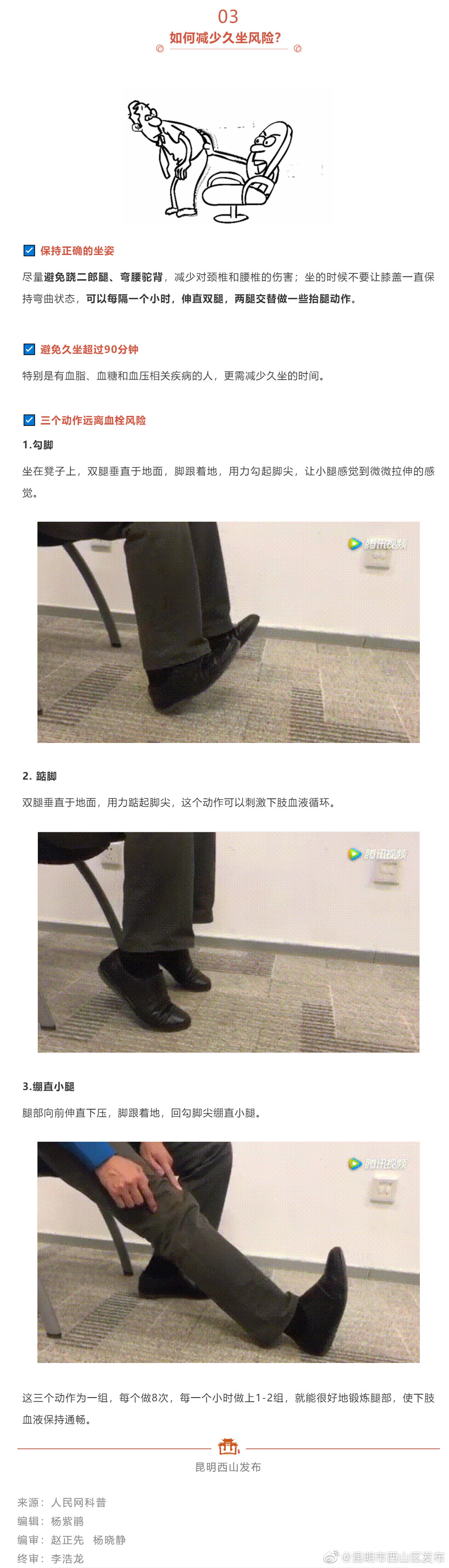 “昆明市西山区发布”微博