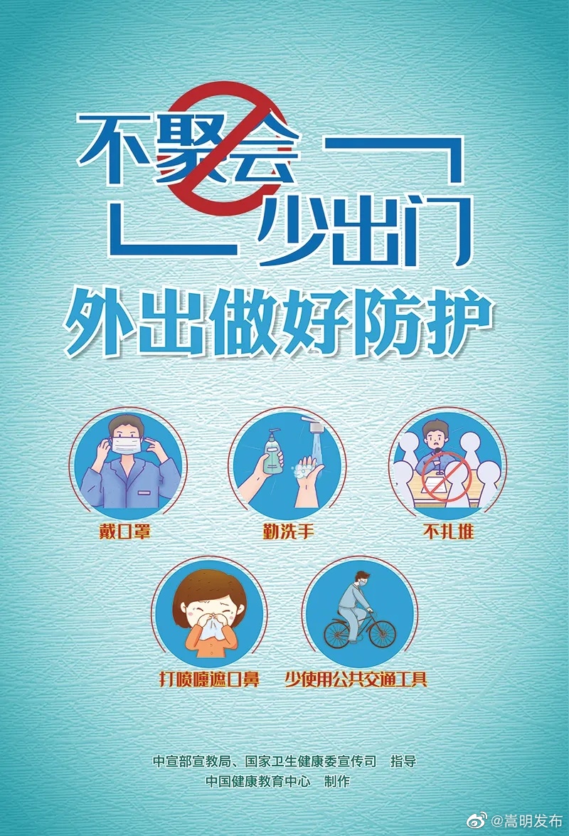 嵩明发布
