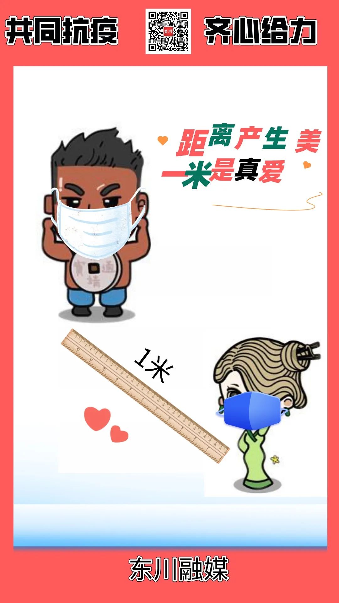 东川发布(微信)