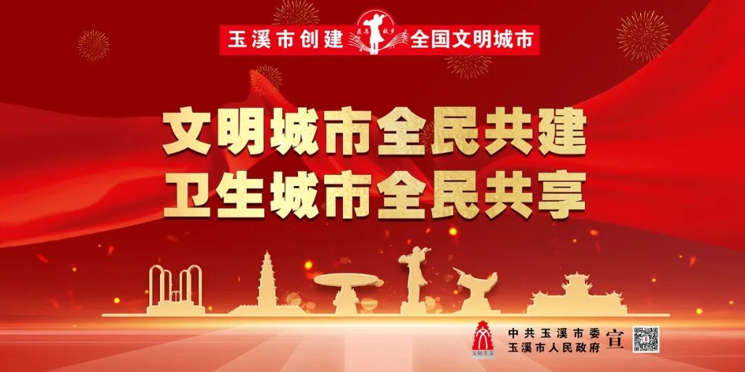 玉溪发布