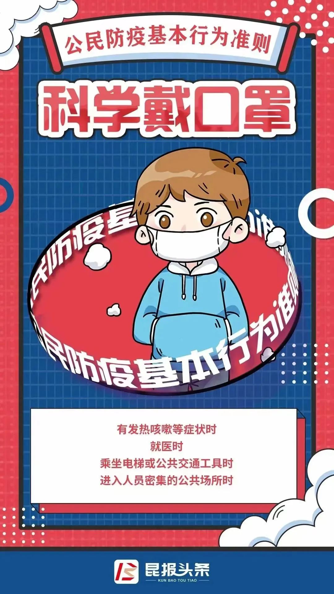 清风春城