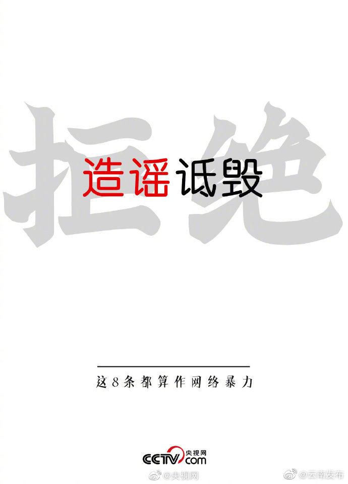 “云南发布”微博