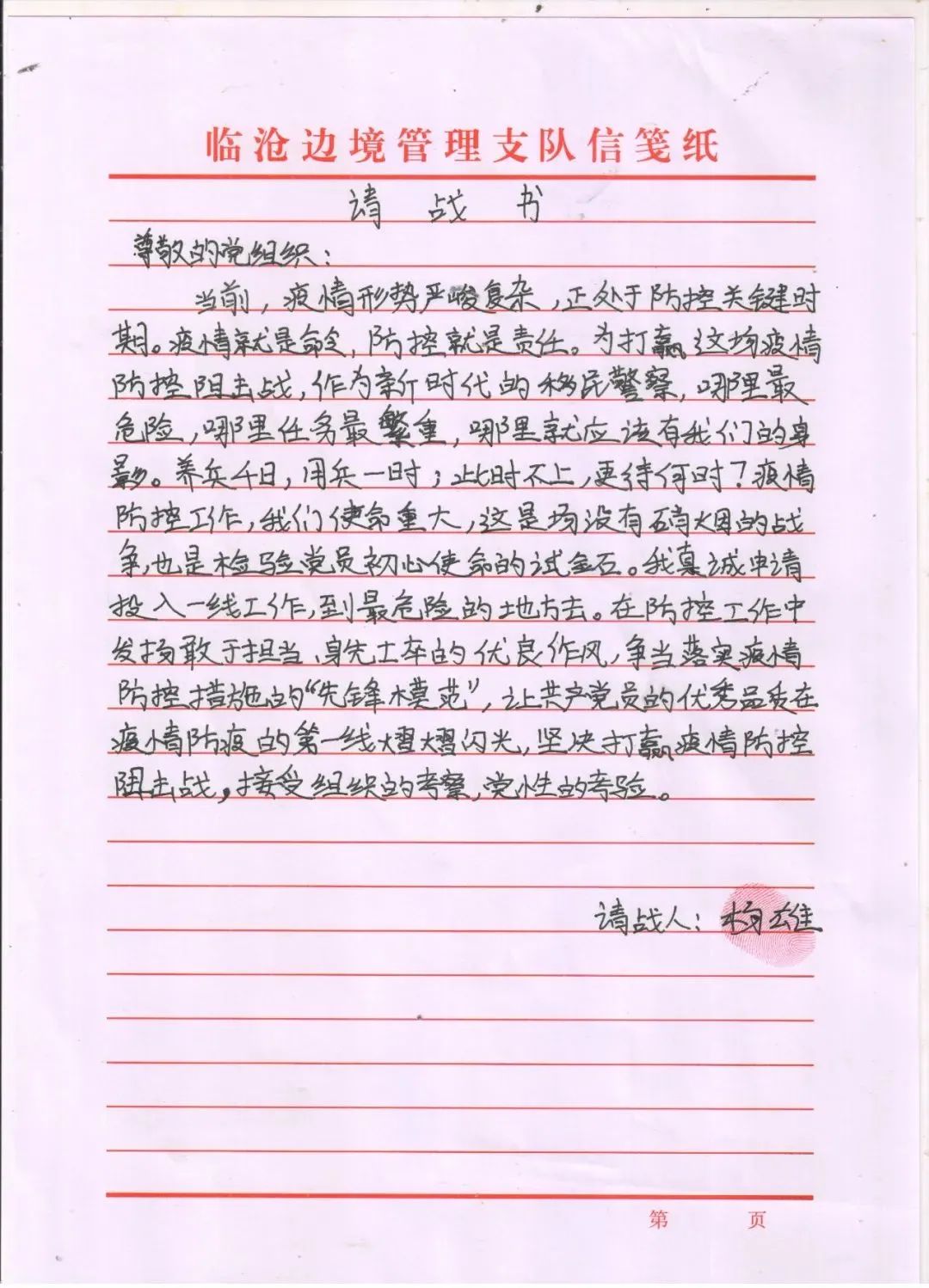 云南政法