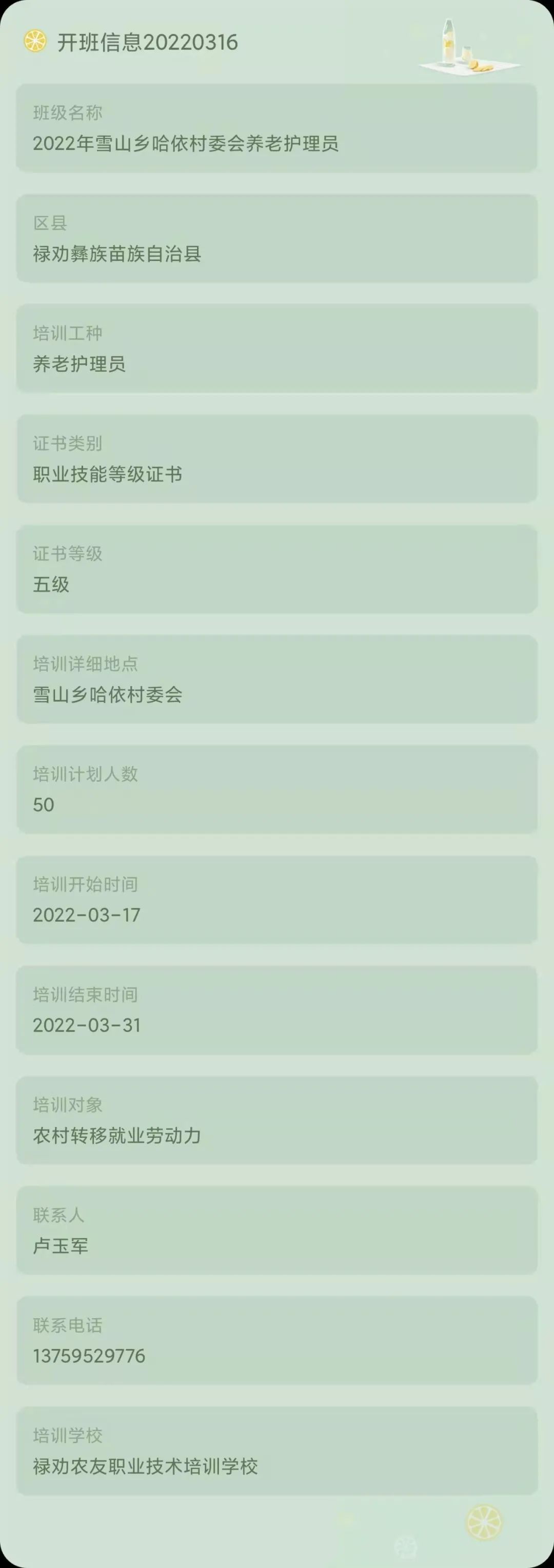 昆明市劳动就业服务局
