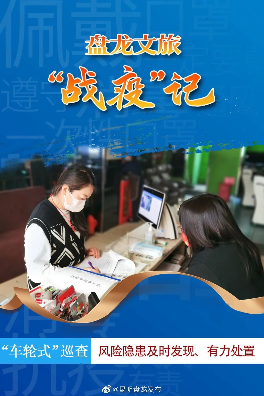昆明盘龙发布