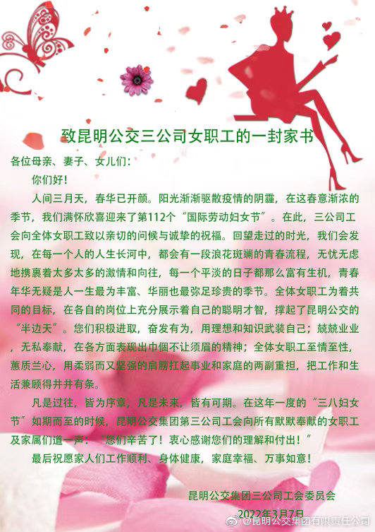 昆明公交集团(微博)