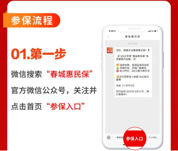掌上春城微信公众号