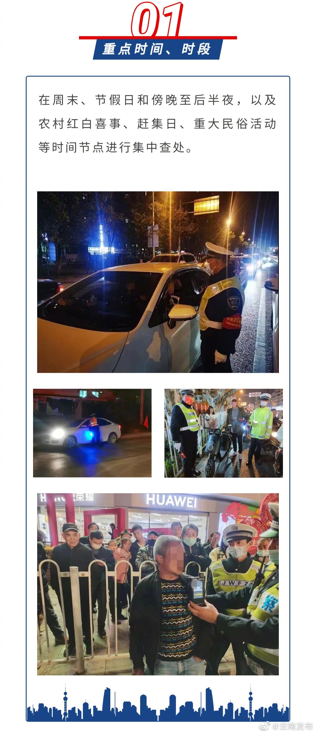 “云南发布”微博