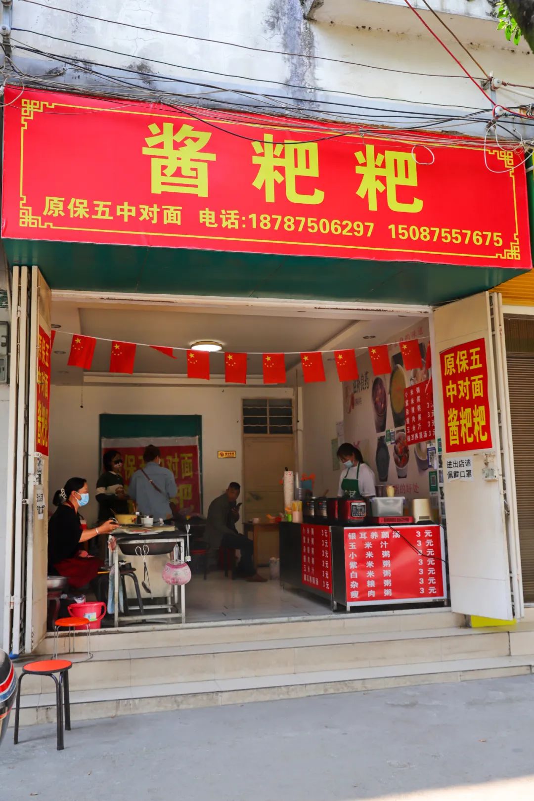 保山新闻网