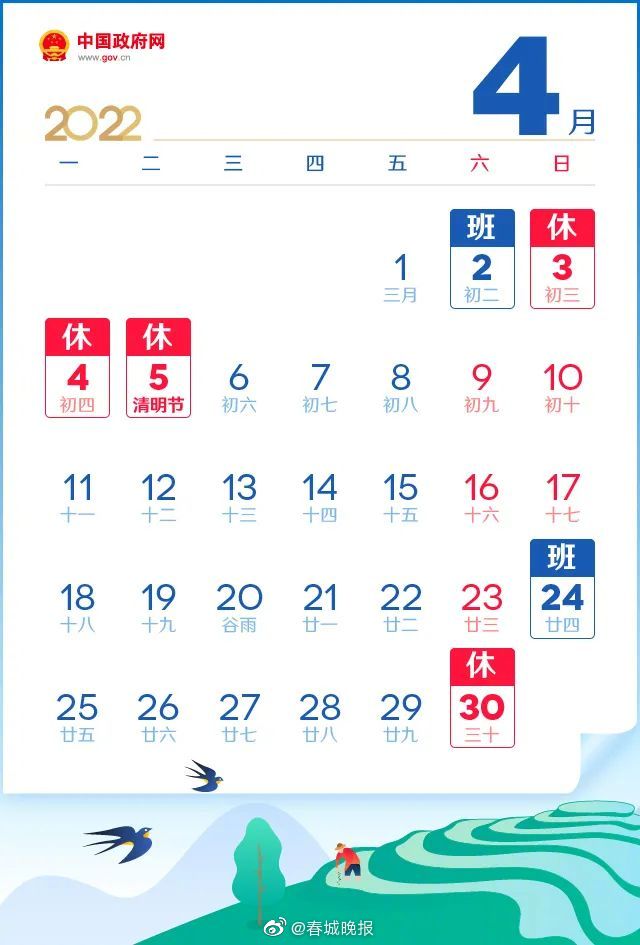 注意！本周连上6天班 