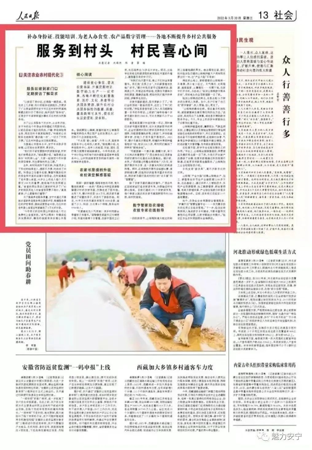 文明昆明