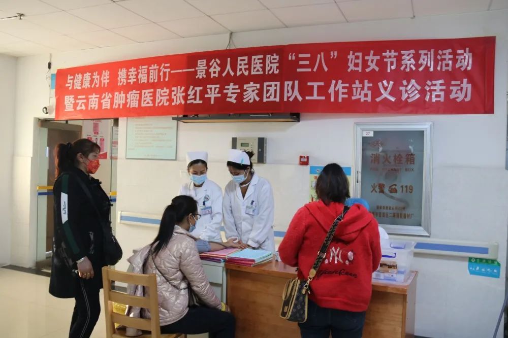 景谷人民医院