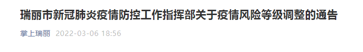 掌上春城微信公众号