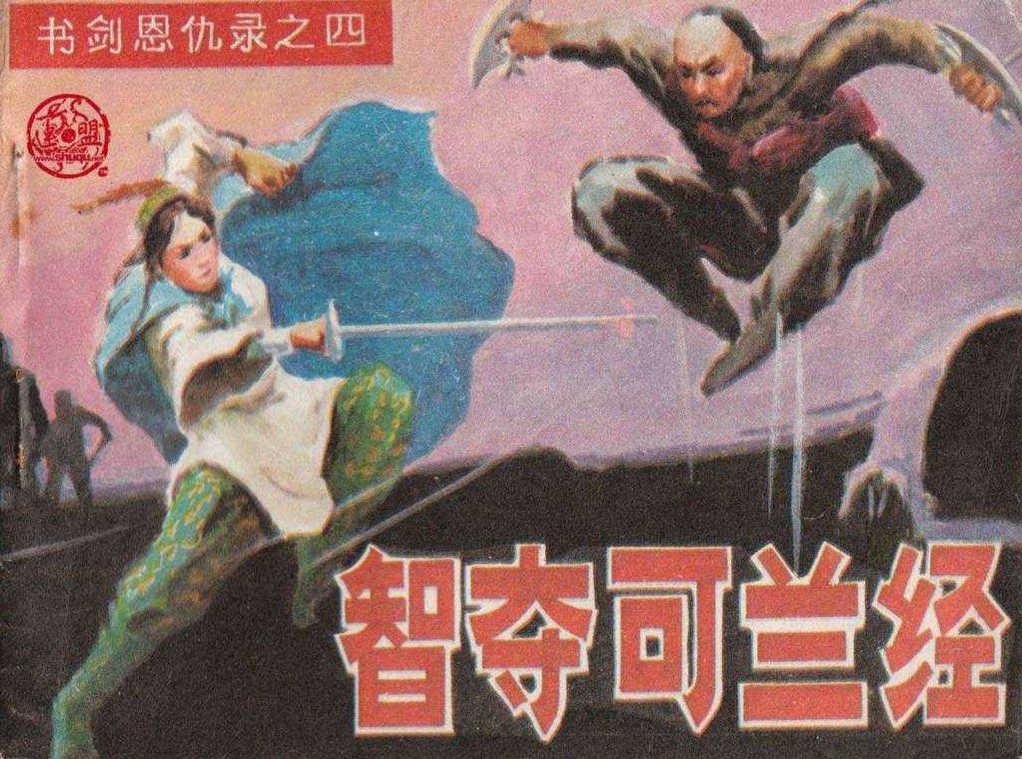 云南省图书馆