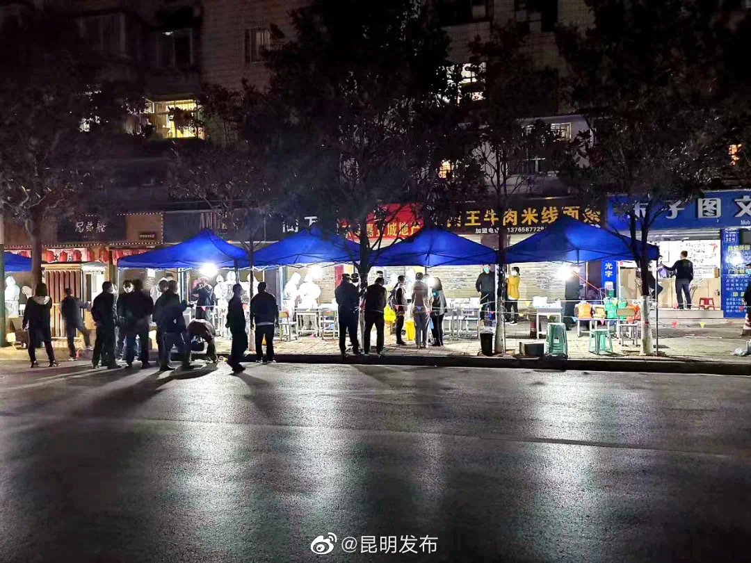 昆明发布
