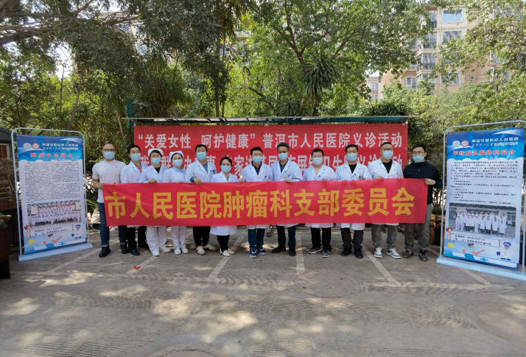普洱市人民医院