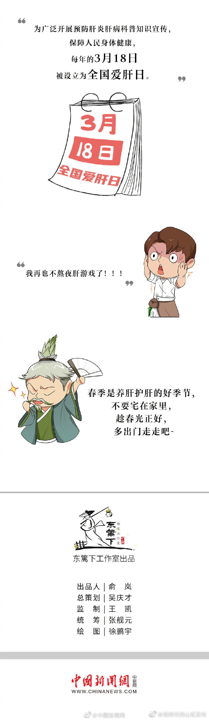 “昆明市西山区发布”微博