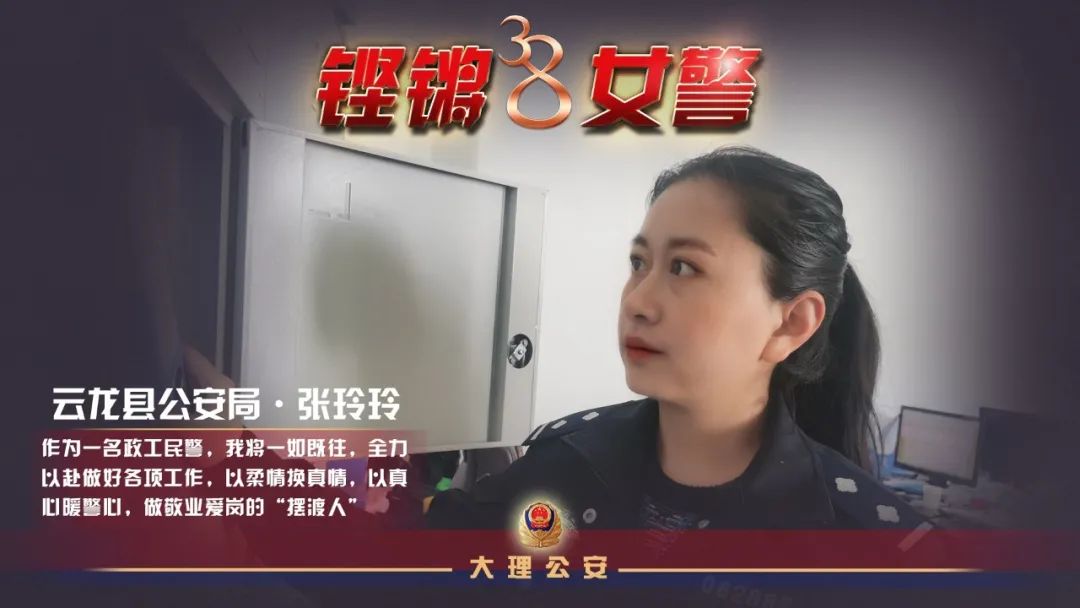 云南警方