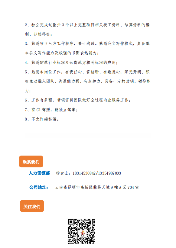丽江就业