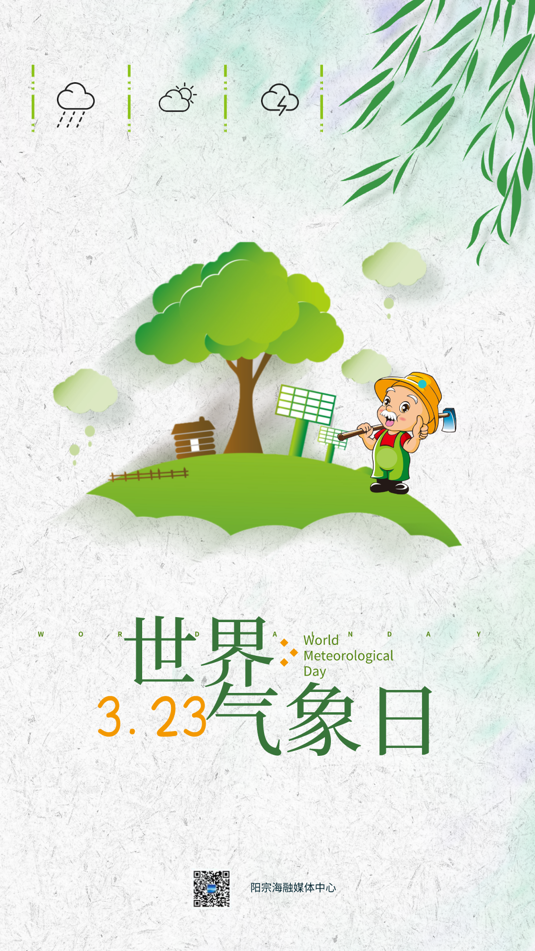 昆明阳宗海风景名胜区(微信)